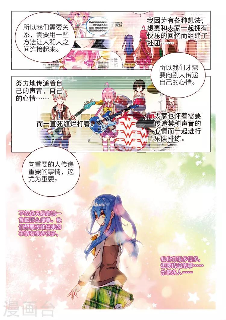 第47话 冲突-第47话