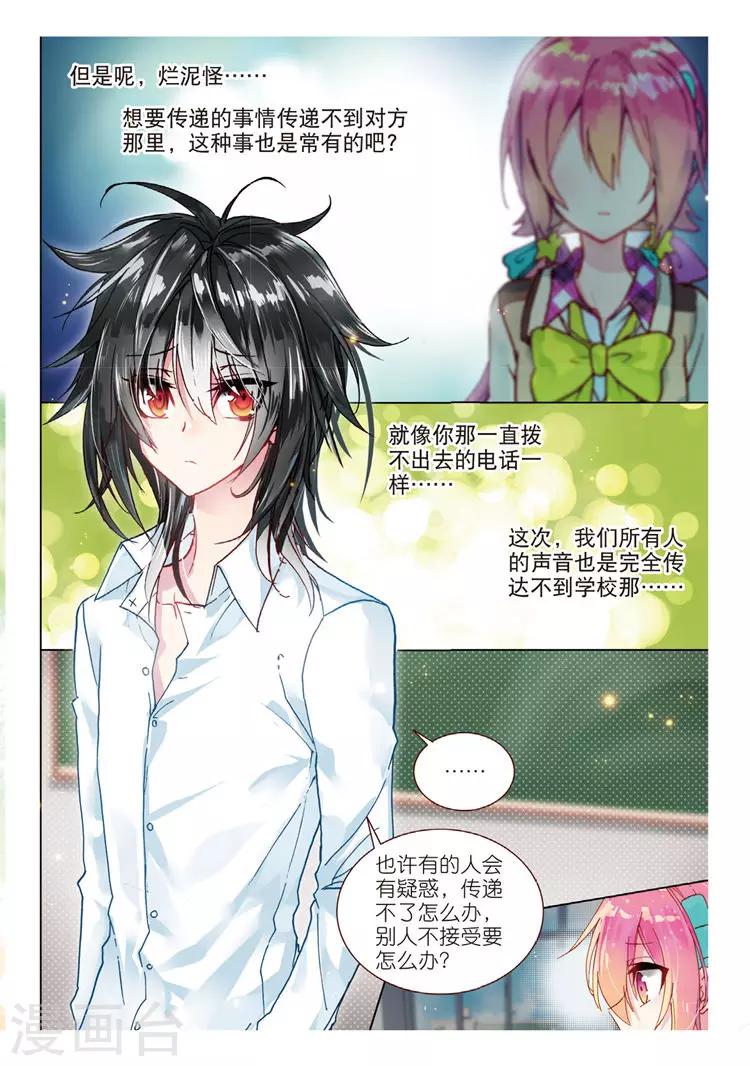 第47话 冲突-第47话