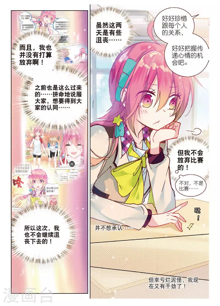 第47话 冲突-第47话