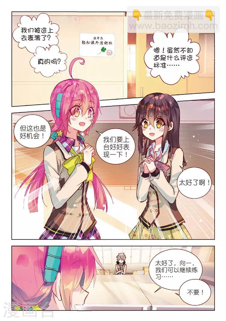 第47话 冲突-第47话