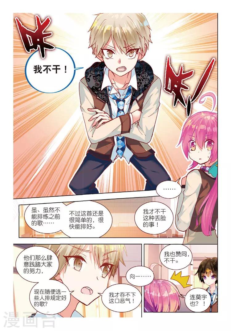 第47话 冲突-第47话