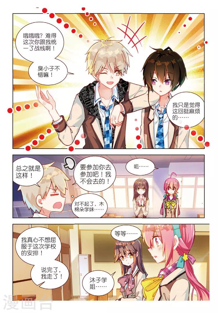 第47话 冲突-第47话