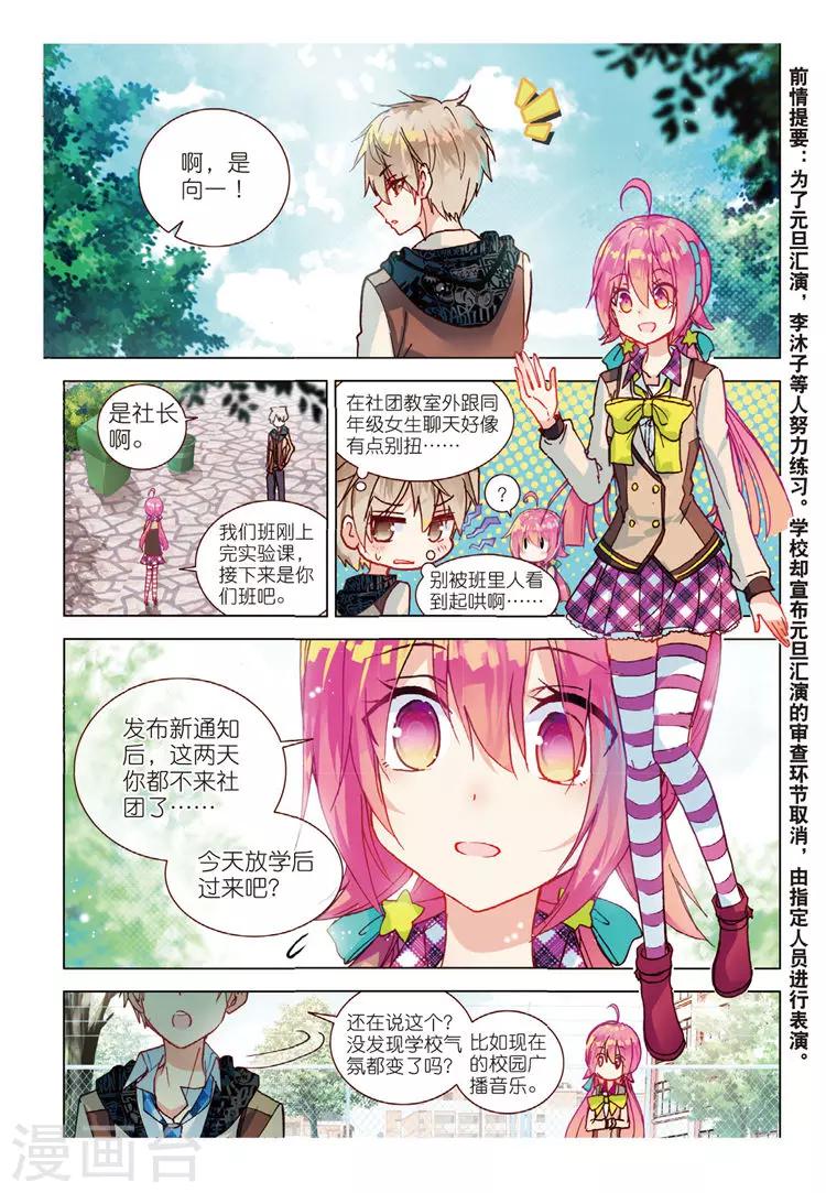 第47话 冲突-第47话