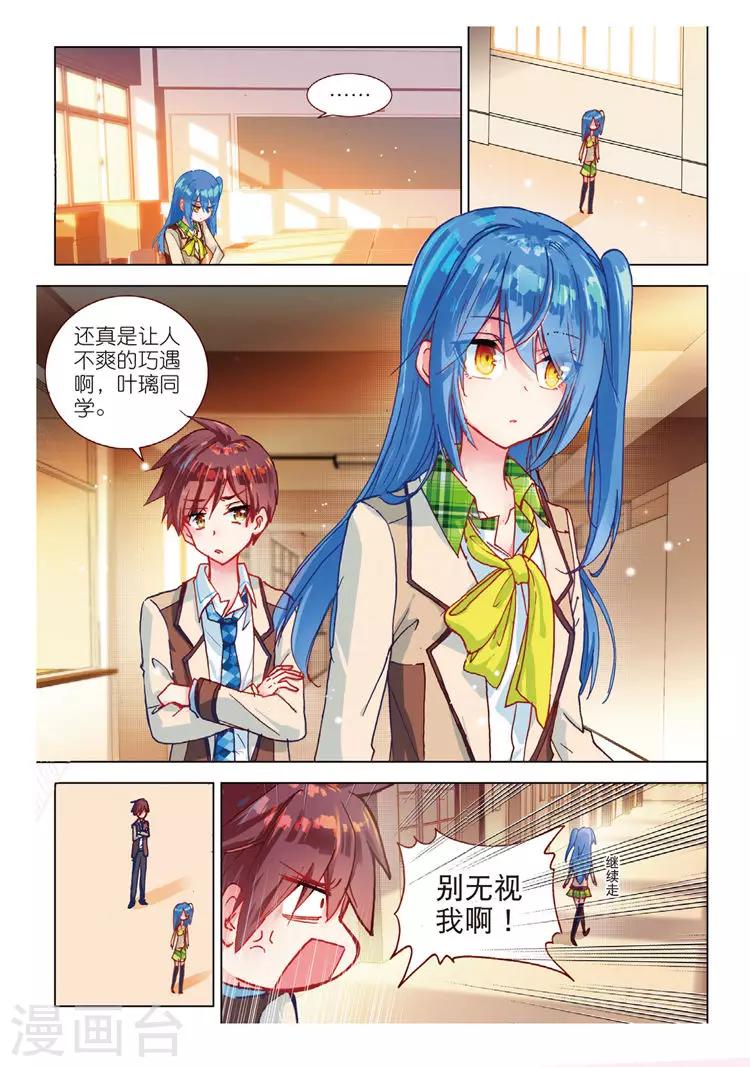 第47话 冲突-第47话