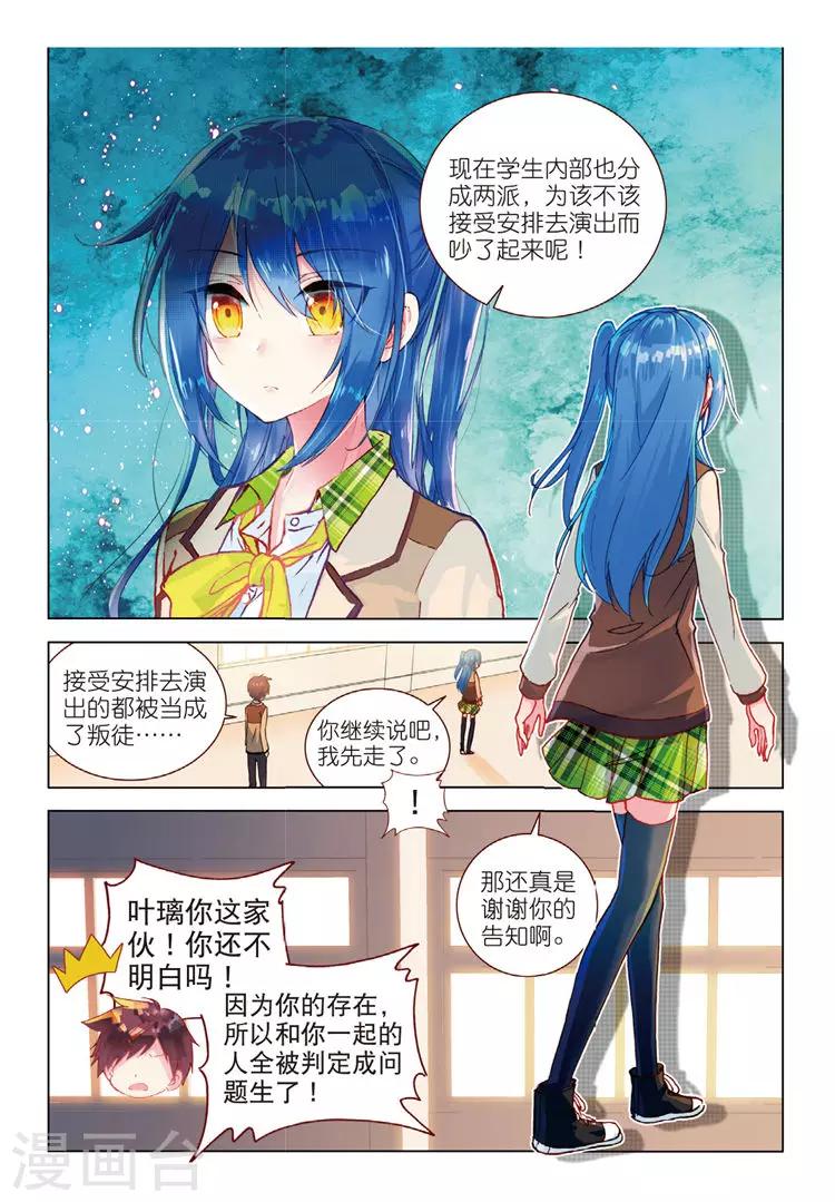 第47话 冲突-第47话