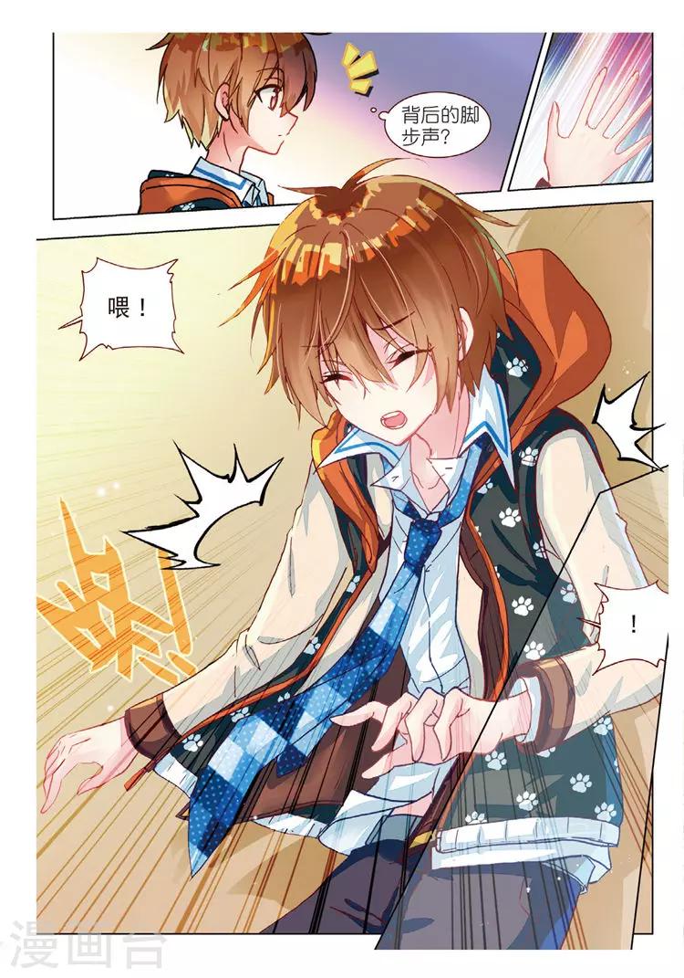 第47话 冲突-第47话