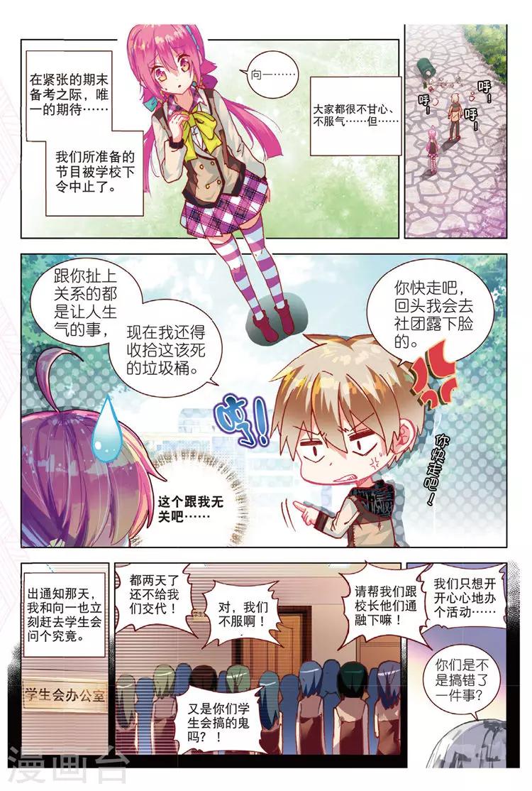 第47话 冲突-第47话