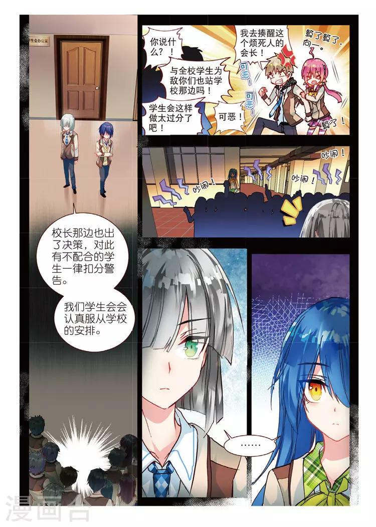 第47话 冲突-第47话