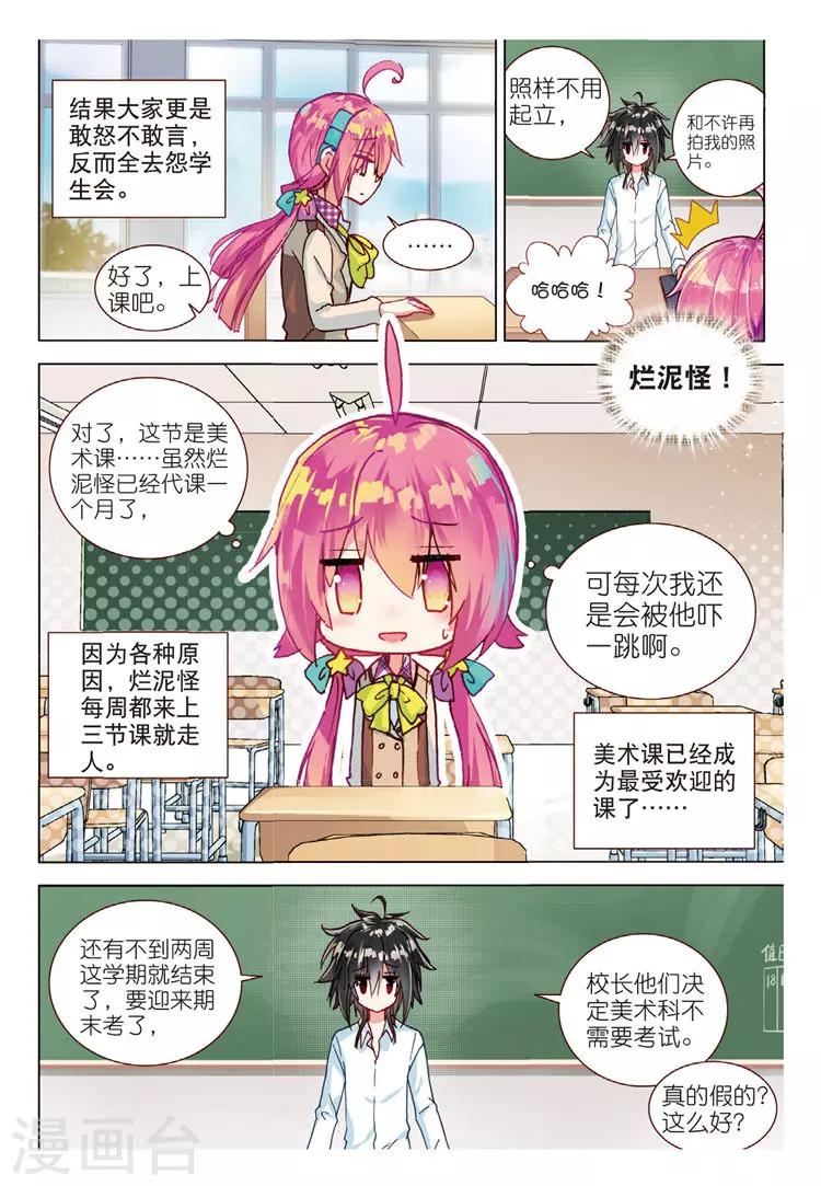 第47话 冲突-第47话