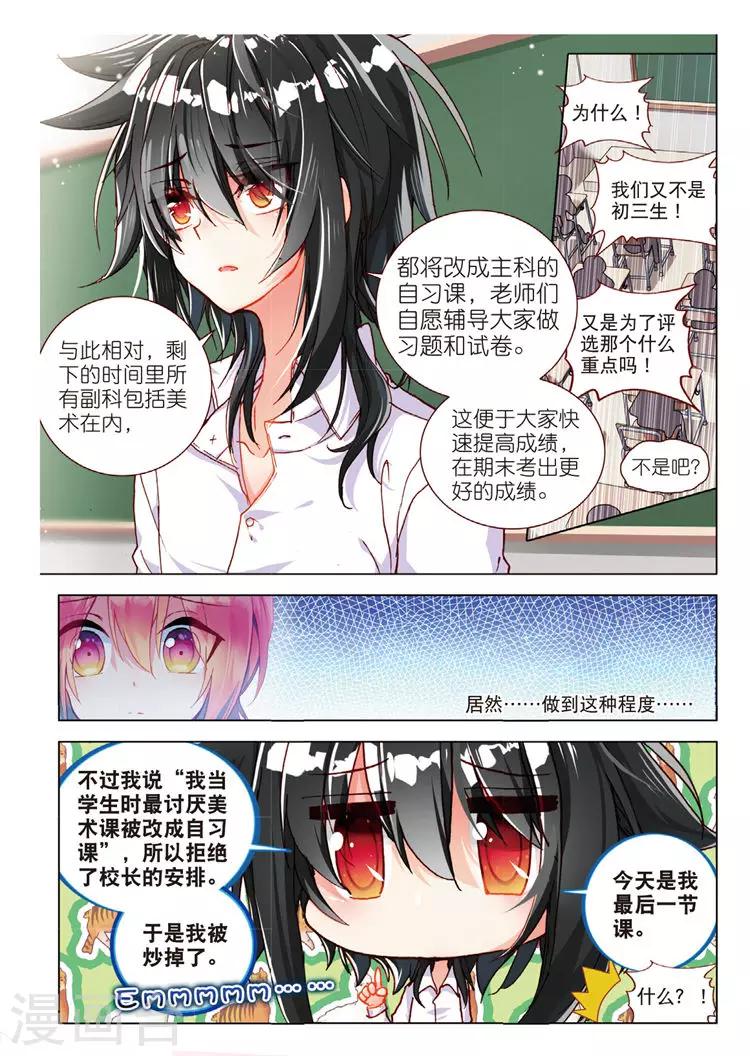 第47话 冲突-第47话