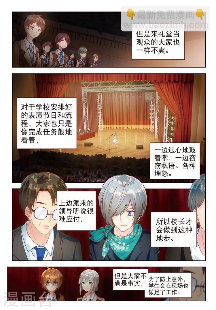 第49话 回响-第49话