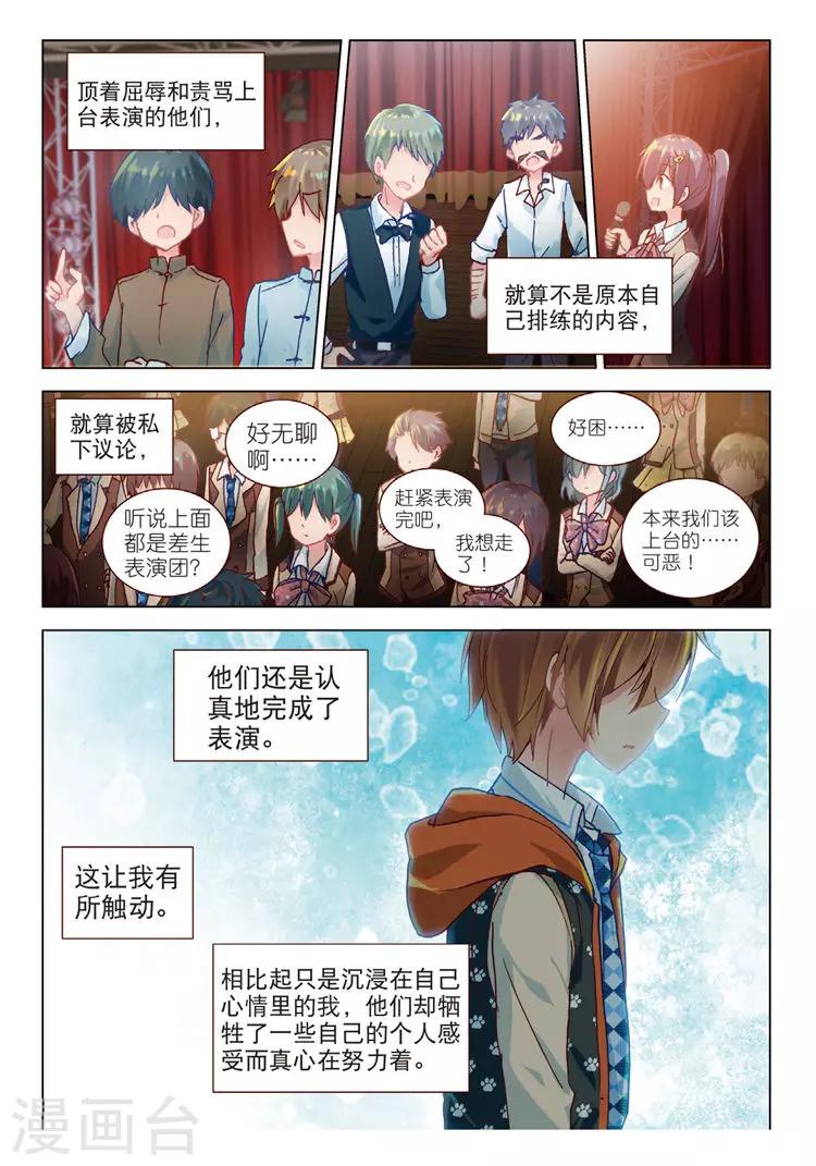 第49话 回响-第49话