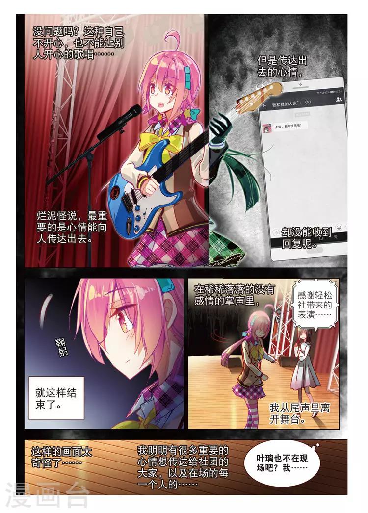 第49话 回响-第49话