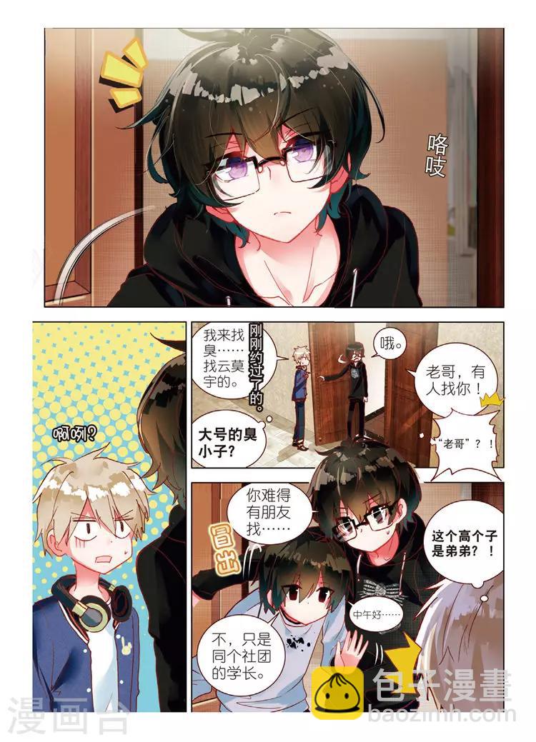 第49话 回响-第49话