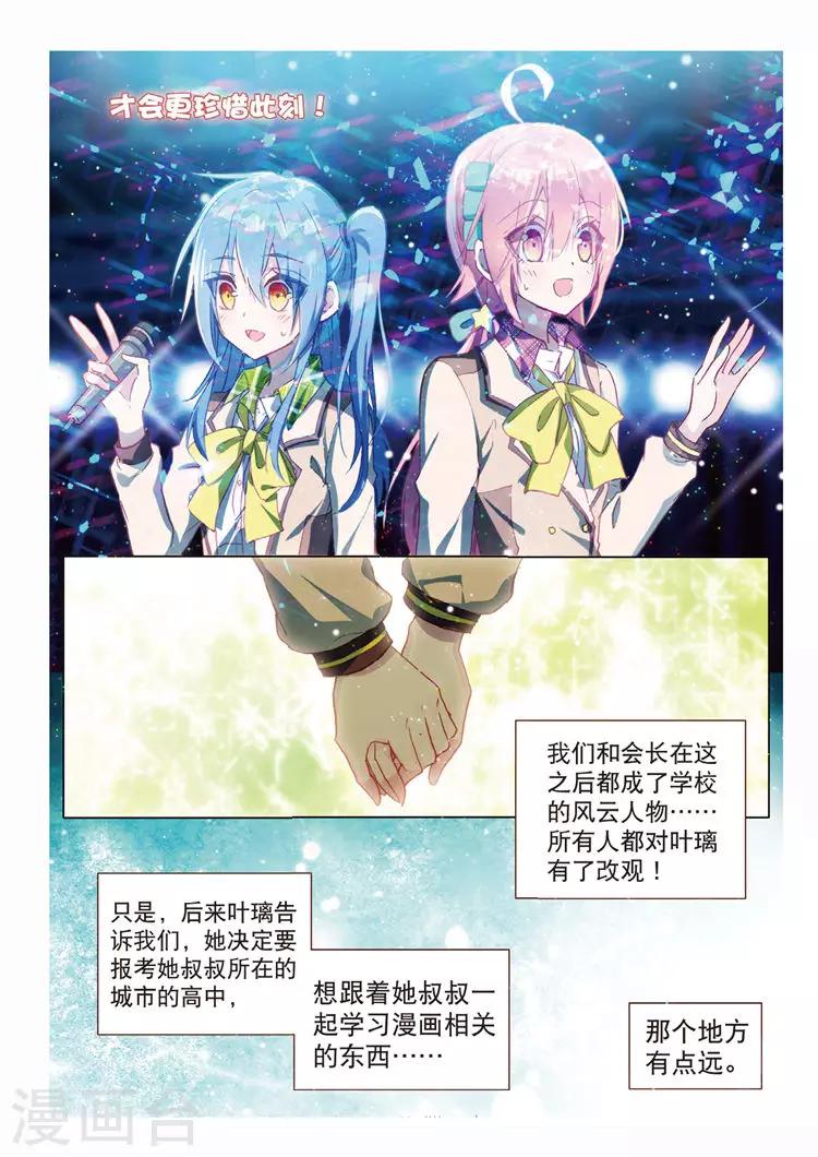 最终话 结束即为开始！-第51话