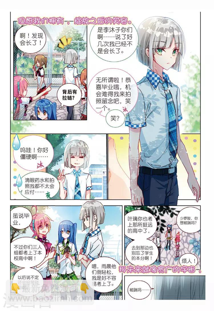 最终话 结束即为开始！-第51话