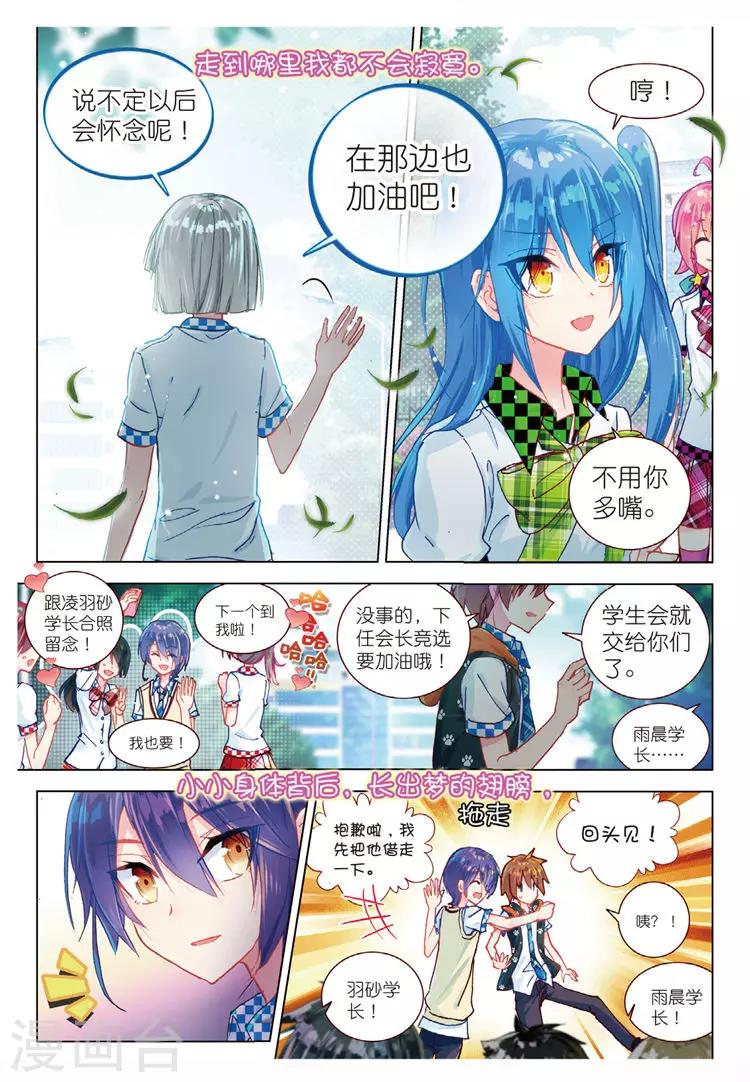 最终话 结束即为开始！-第51话