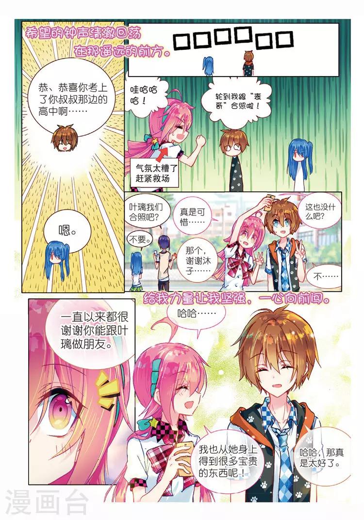 最终话 结束即为开始！-第51话