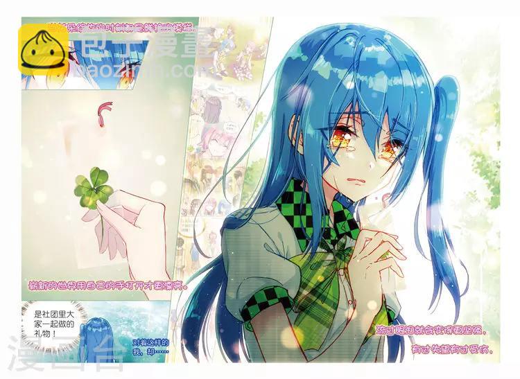 最终话 结束即为开始！-第51话