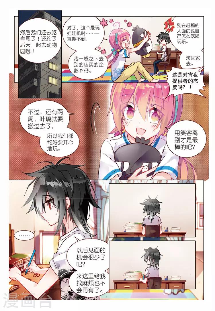 最终话 结束即为开始！-第51话