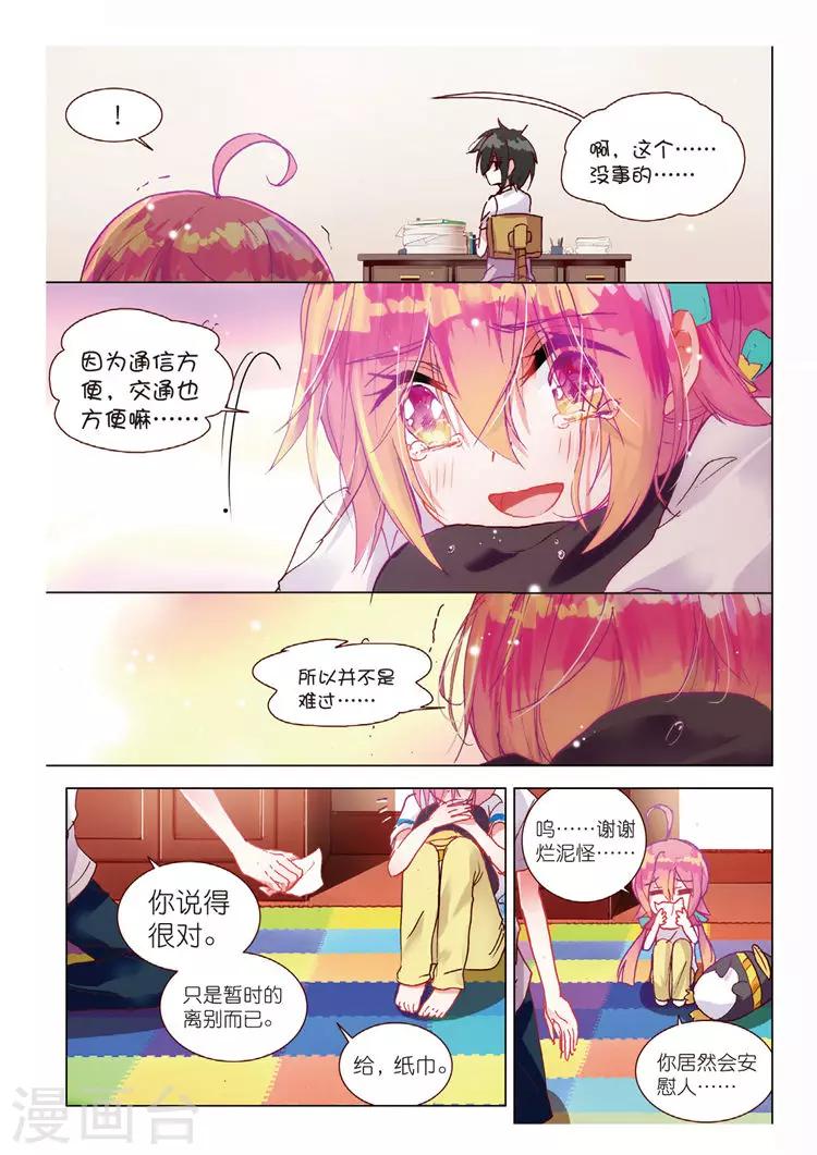 最终话 结束即为开始！-第51话