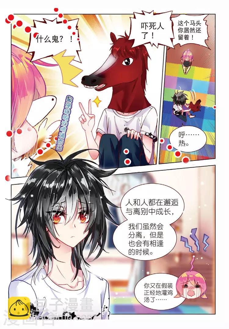 最终话 结束即为开始！-第51话