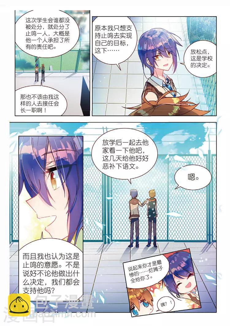 最终话 结束即为开始！-第51话