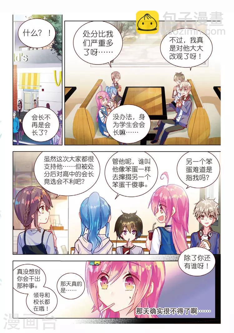 最终话 结束即为开始！-第51话