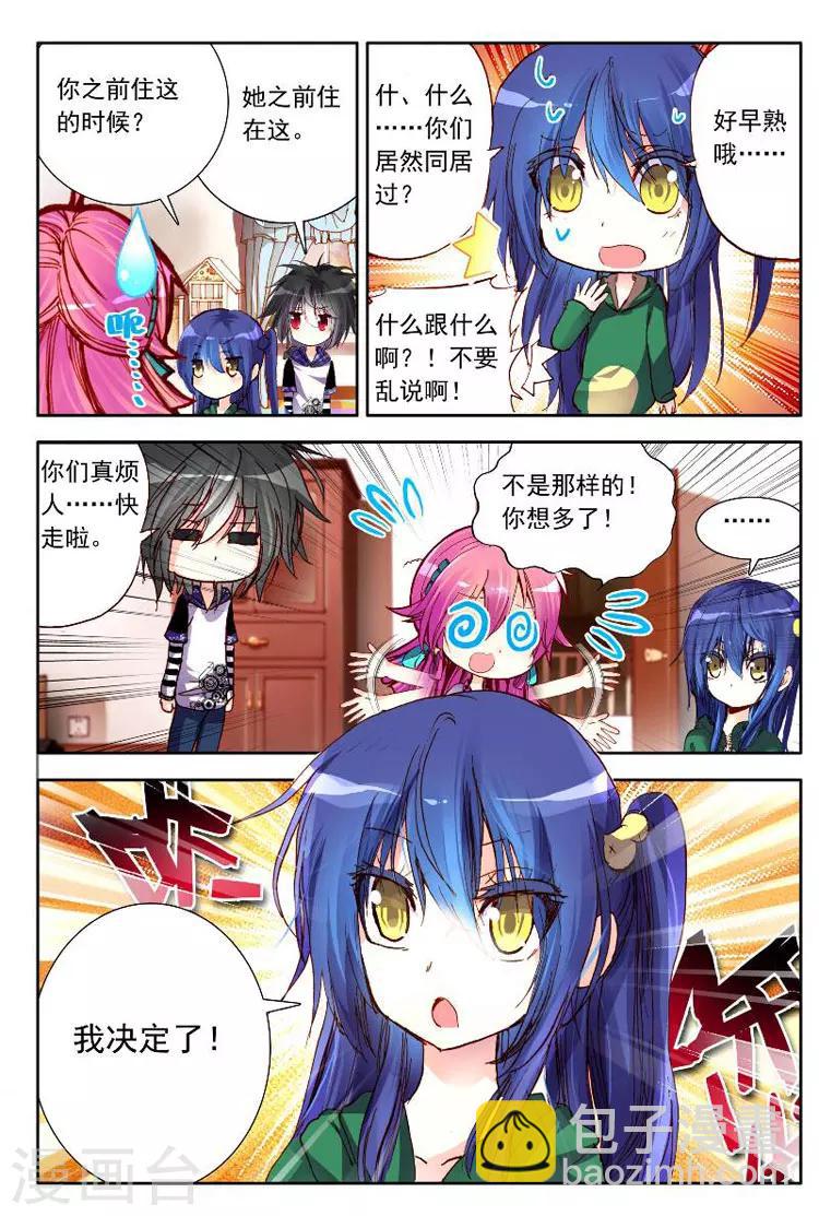 第7话 多灾多难的日子不容易结束！-第7话