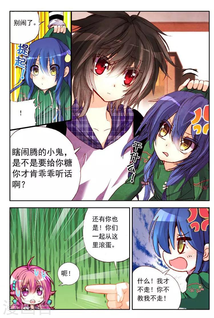 第7话 多灾多难的日子不容易结束！-第7话