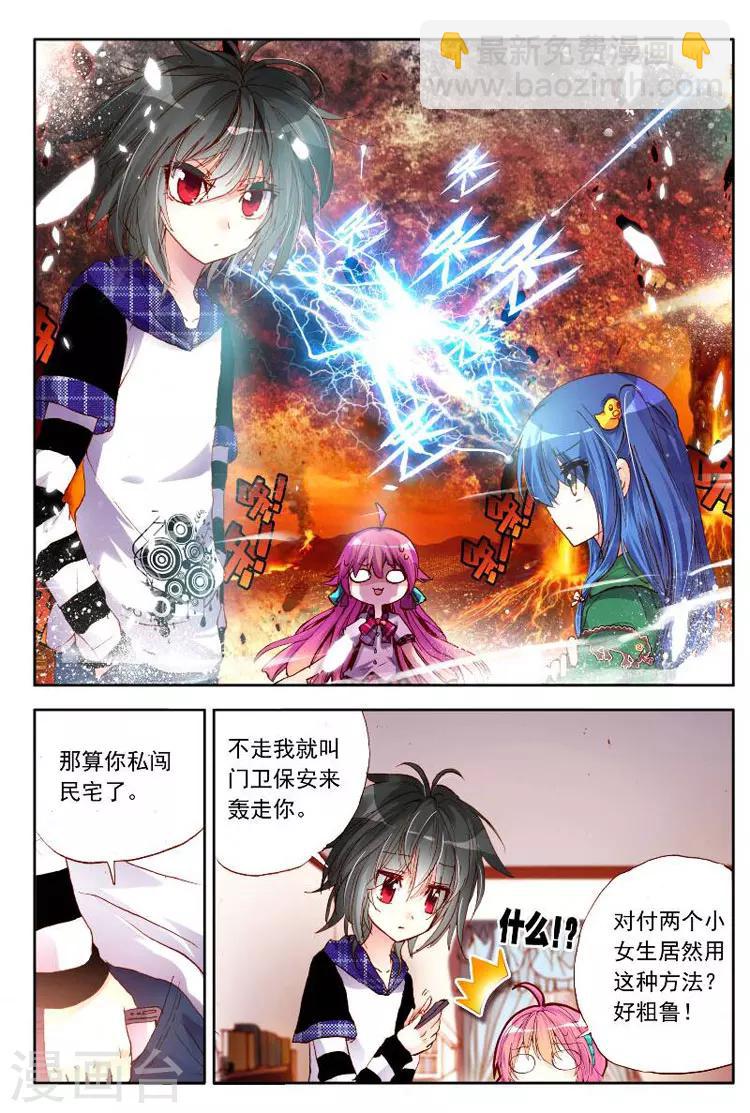 第7话 多灾多难的日子不容易结束！-第7话