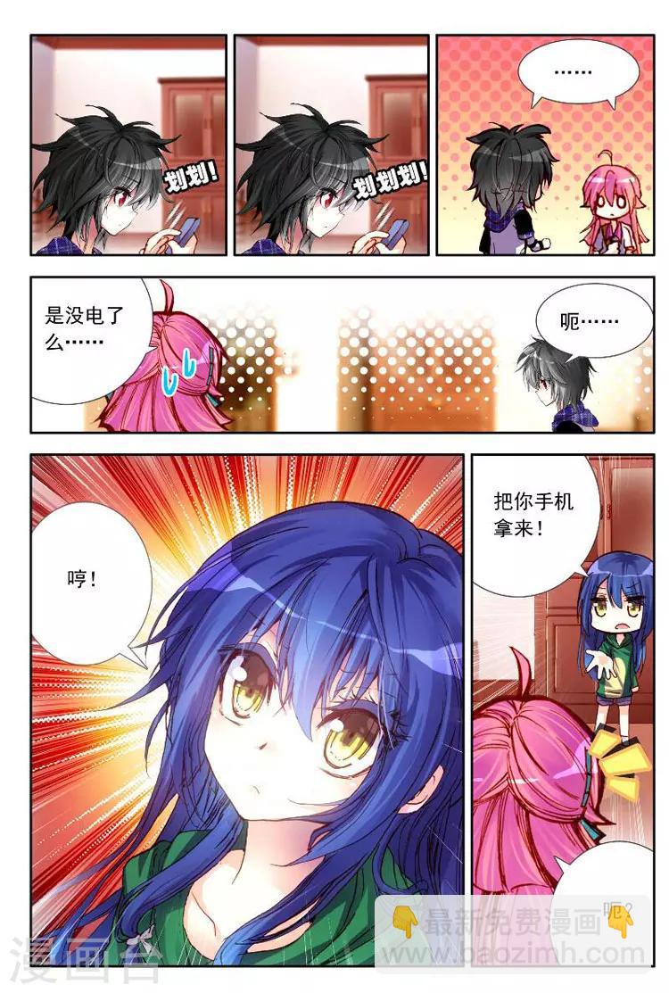 第7话 多灾多难的日子不容易结束！-第7话