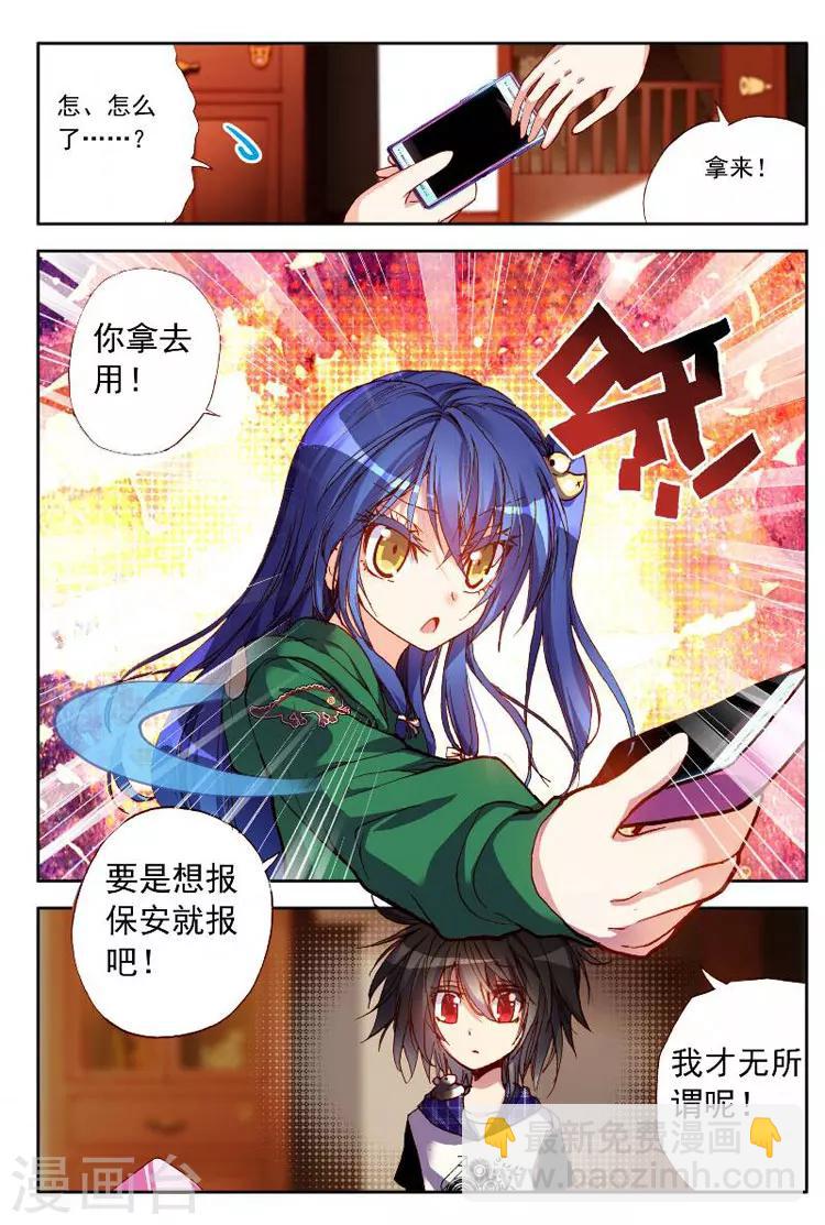 第7话 多灾多难的日子不容易结束！-第7话