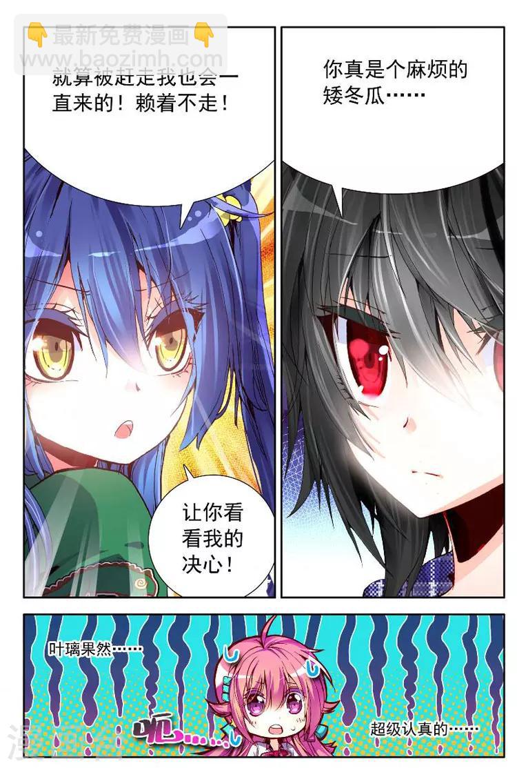 第7话 多灾多难的日子不容易结束！-第7话