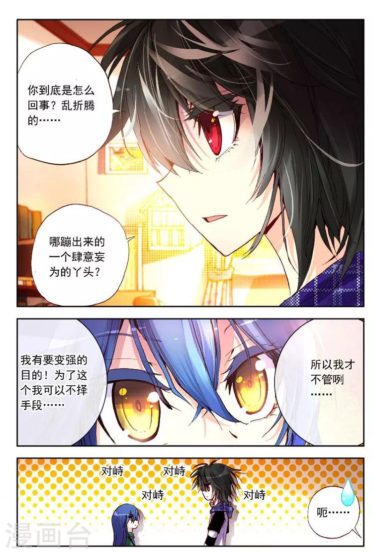 第7话 多灾多难的日子不容易结束！-第7话