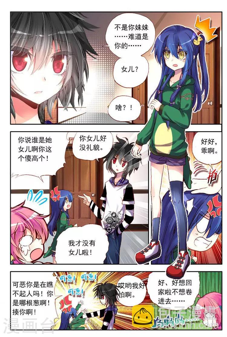 第7话 多灾多难的日子不容易结束！-第7话