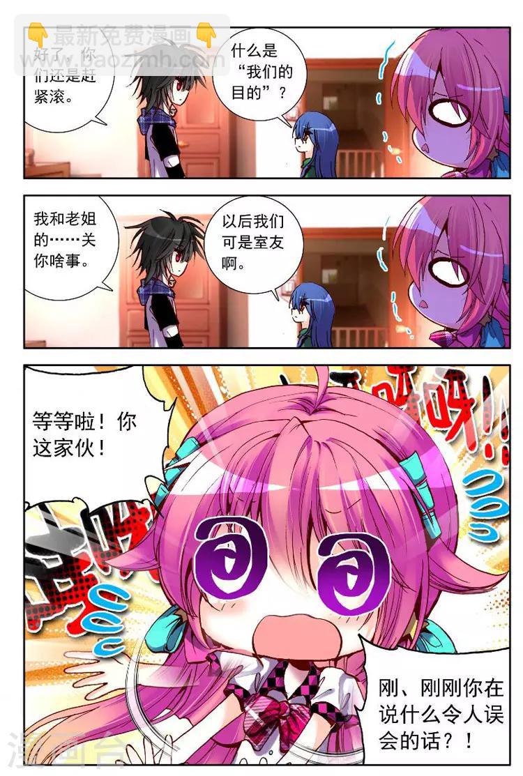 第7话 多灾多难的日子不容易结束！-第7话