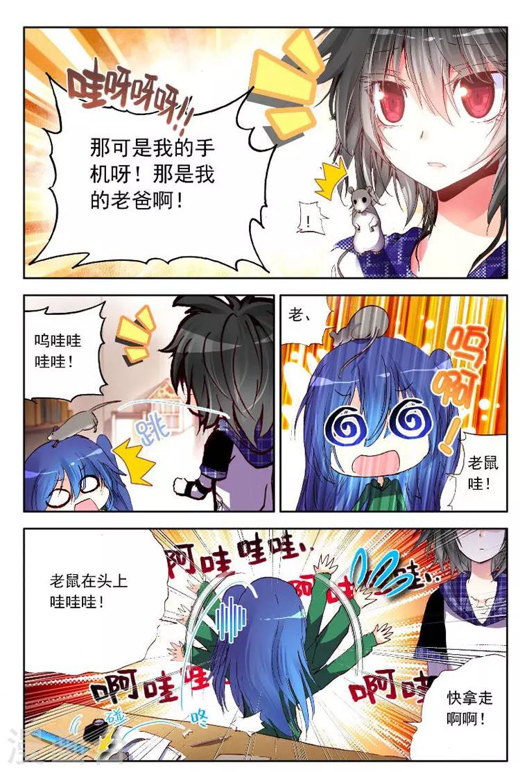 第7话 多灾多难的日子不容易结束！-第7话