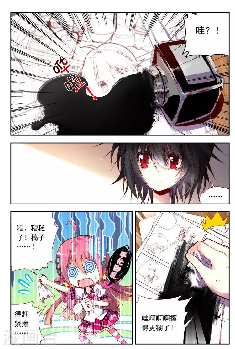 第7话 多灾多难的日子不容易结束！-第7话