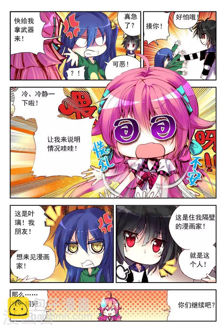 第7话 多灾多难的日子不容易结束！-第7话