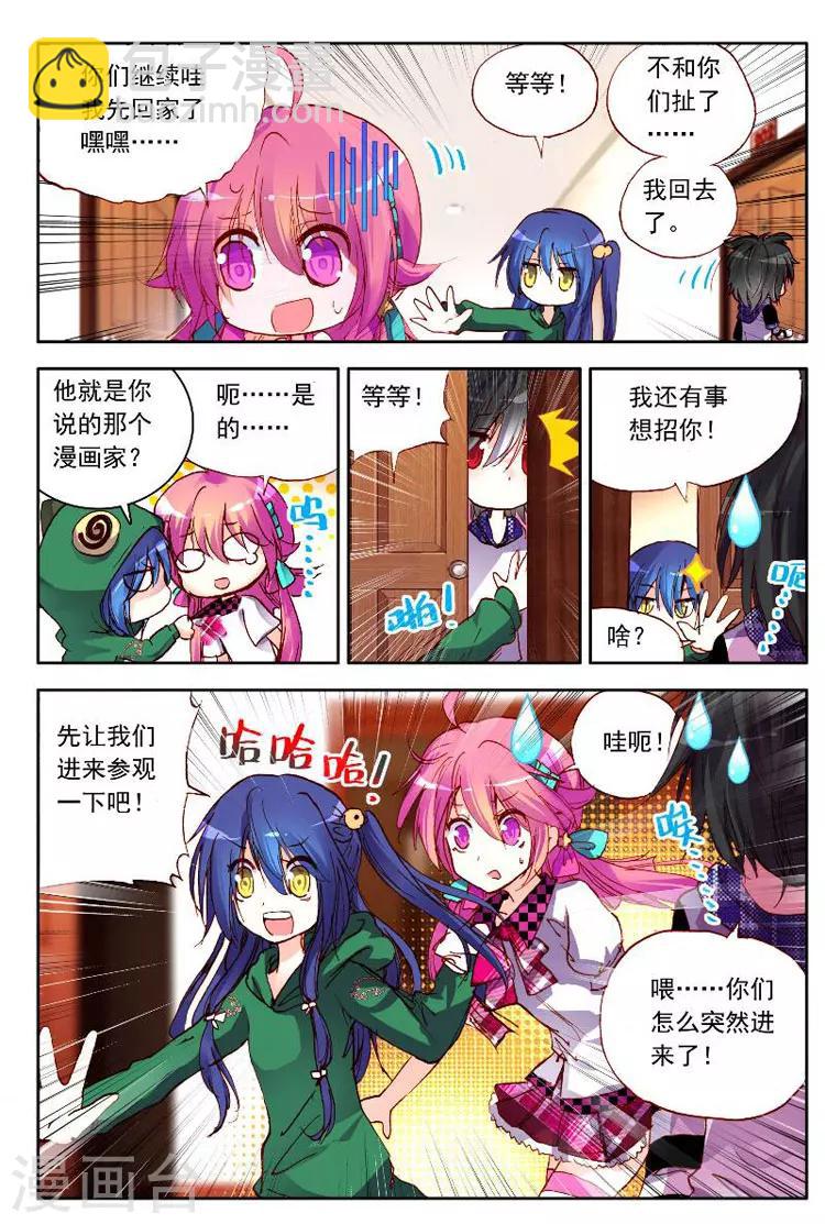 第7话 多灾多难的日子不容易结束！-第7话