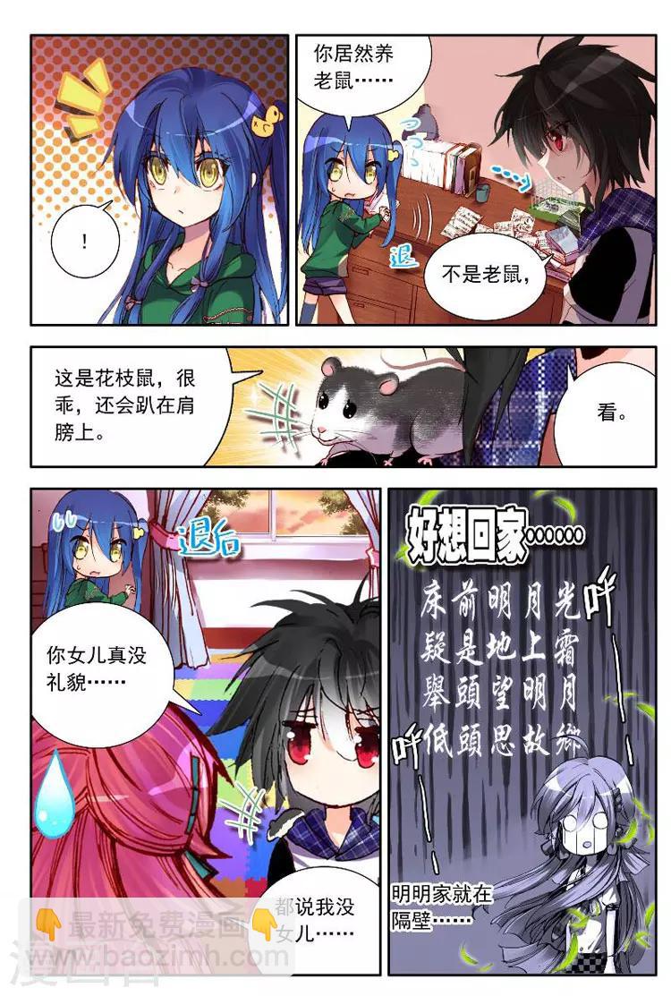 第7话 多灾多难的日子不容易结束！-第7话