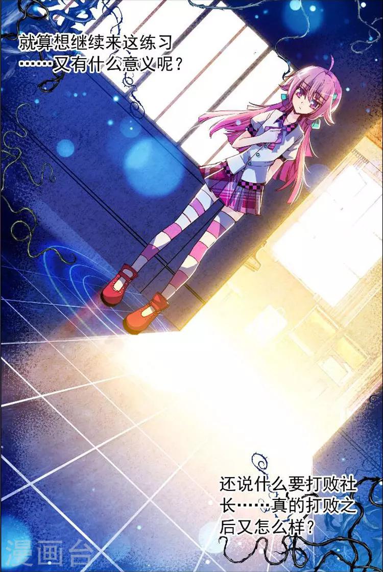 第9话 逃避不是办法-第9话