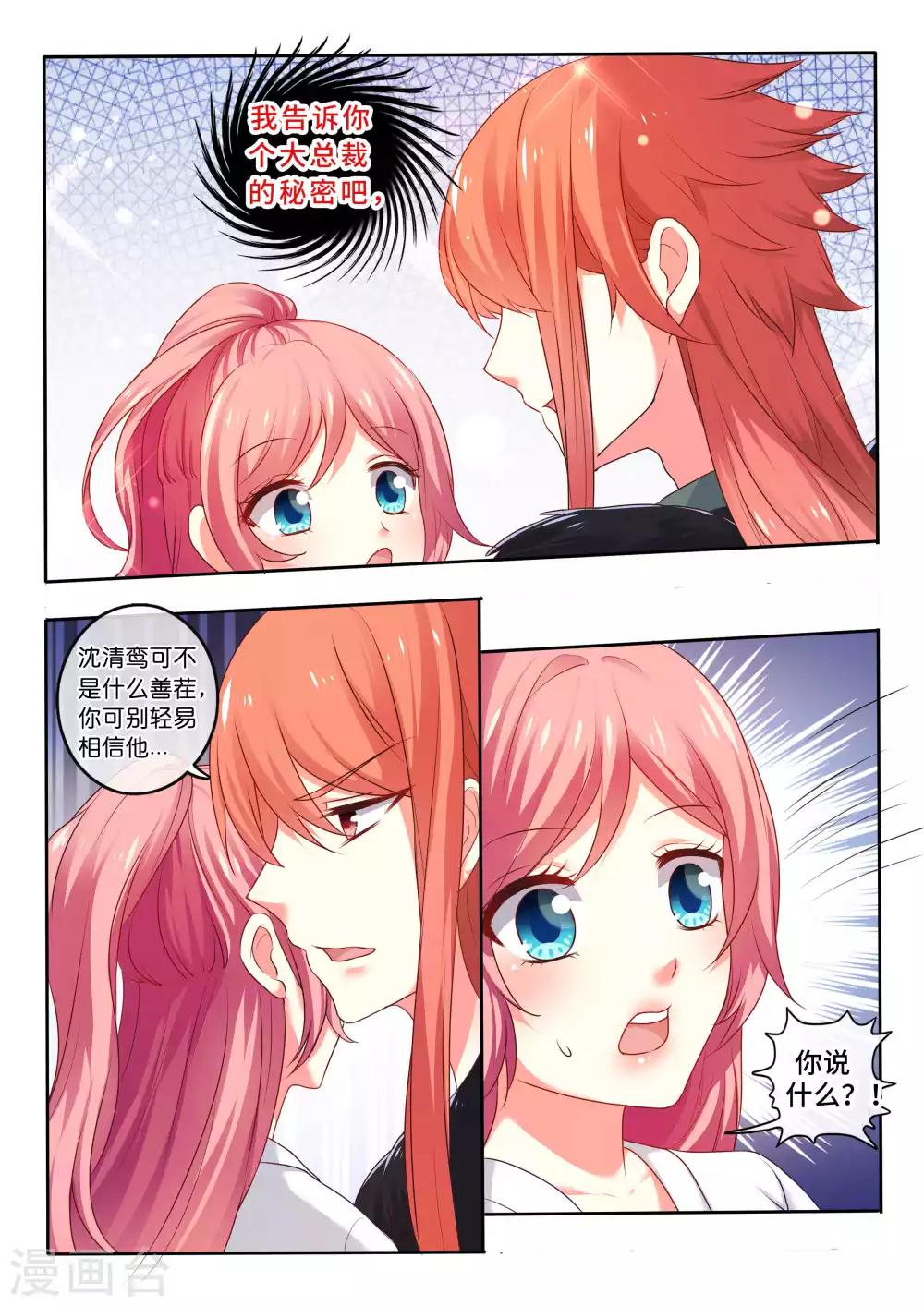 第10话 醉梦里的男子-第11话