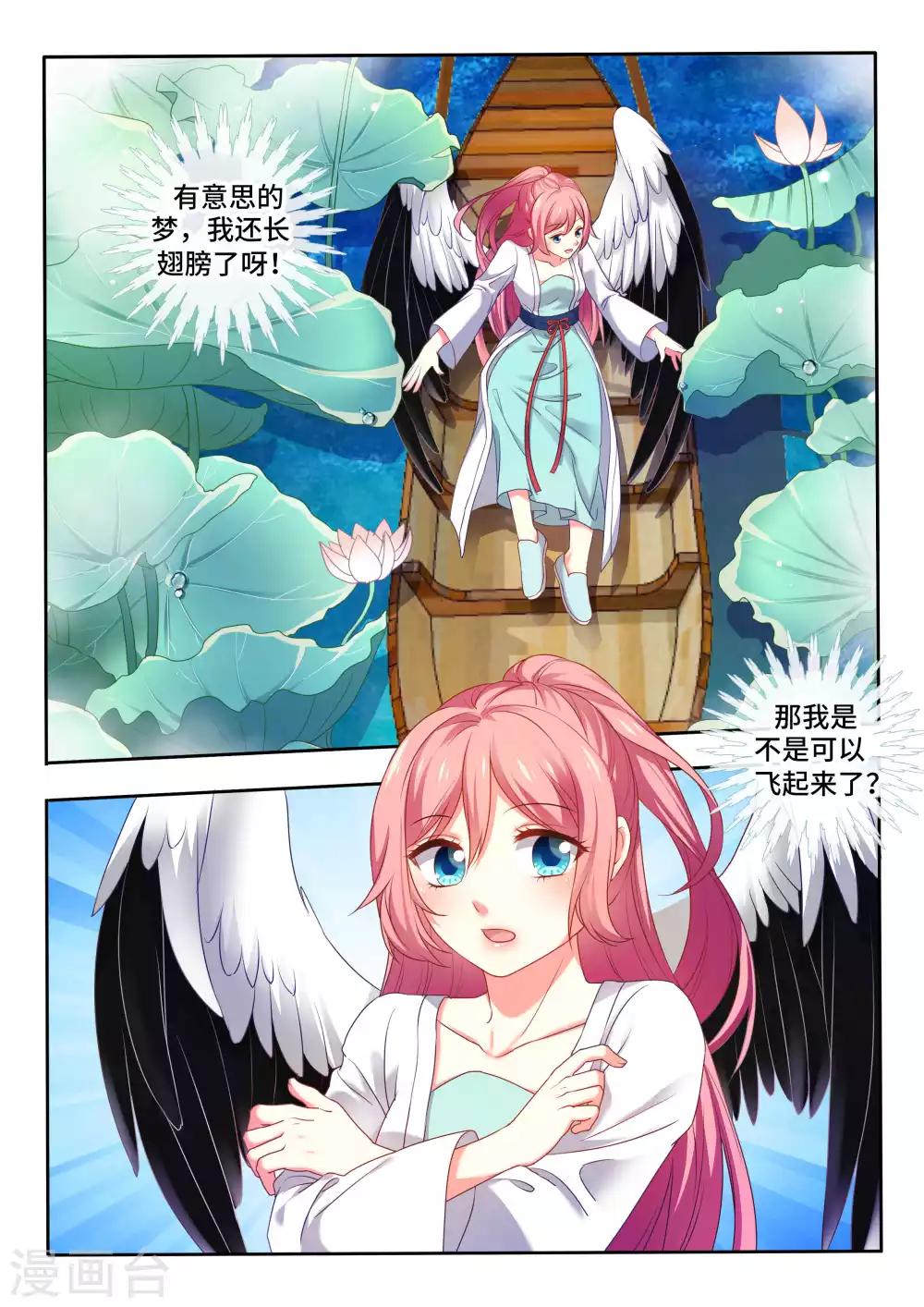 第10话 醉梦里的男子-第11话