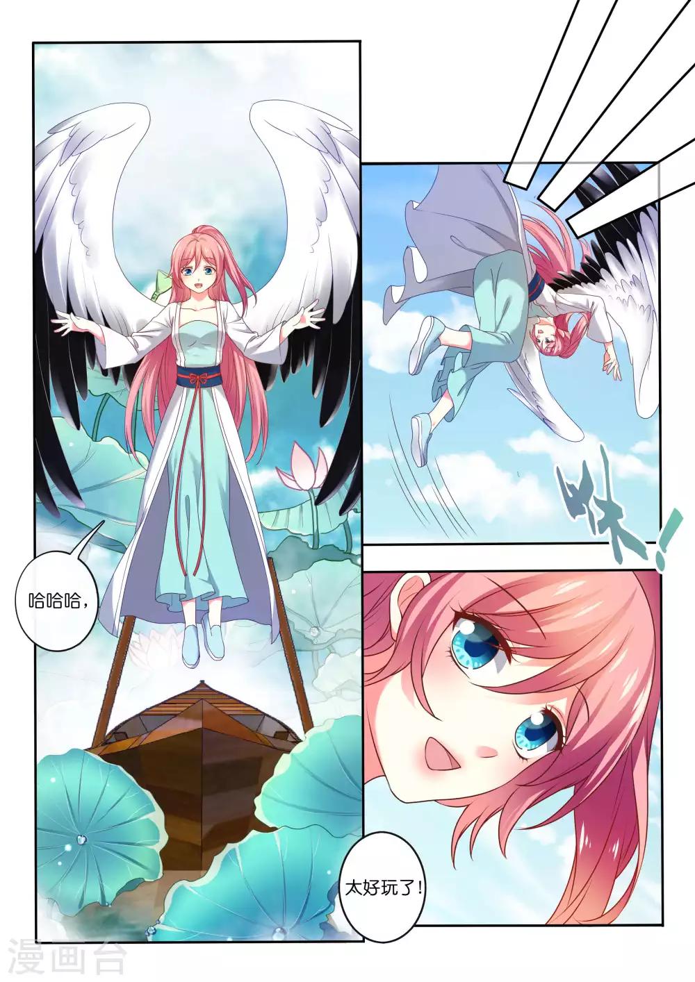 第10话 醉梦里的男子-第11话