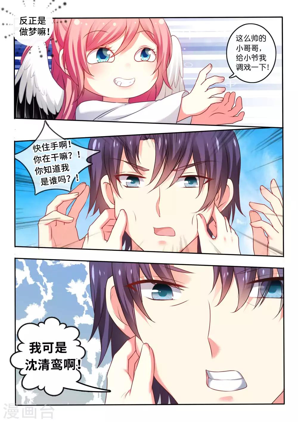 第10话 醉梦里的男子-第11话