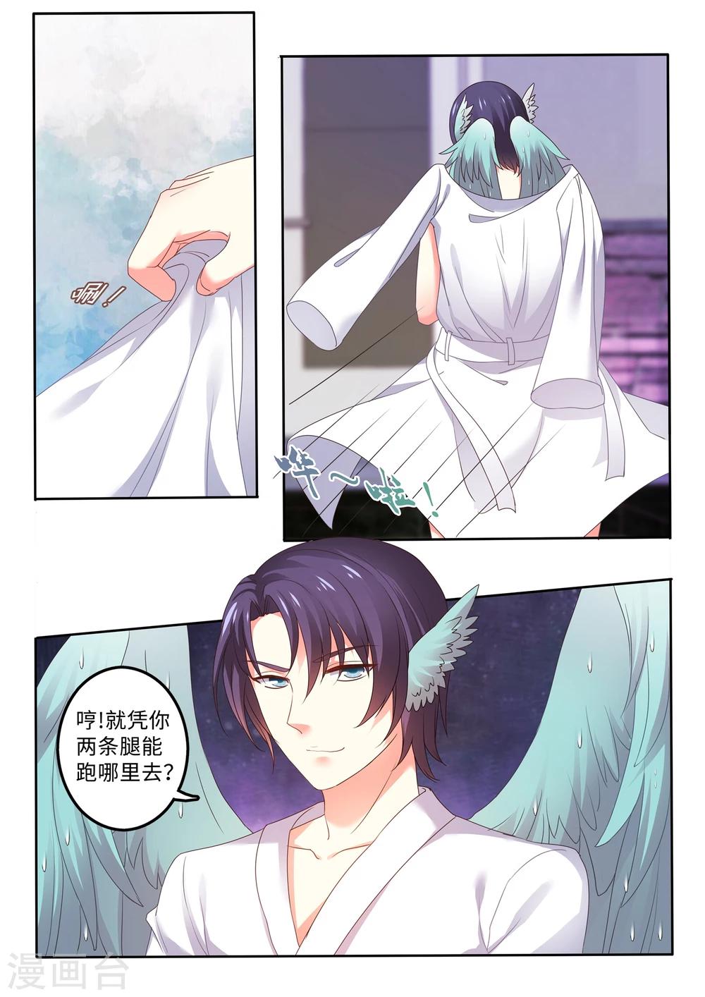 第12话 总裁的密室-第13话