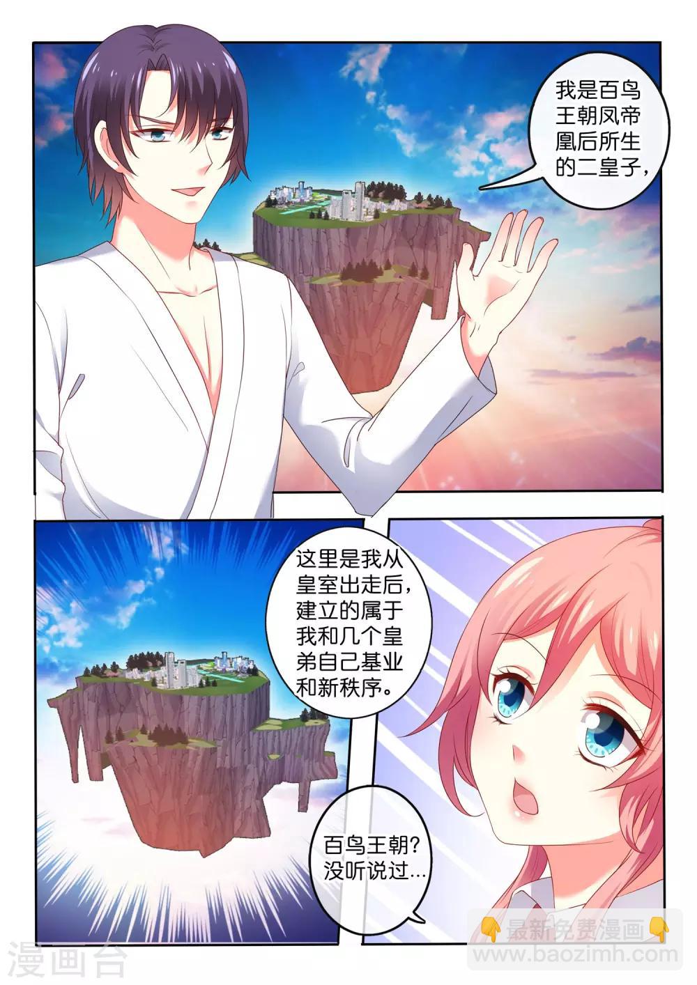 第14话 他的秘密-第15话