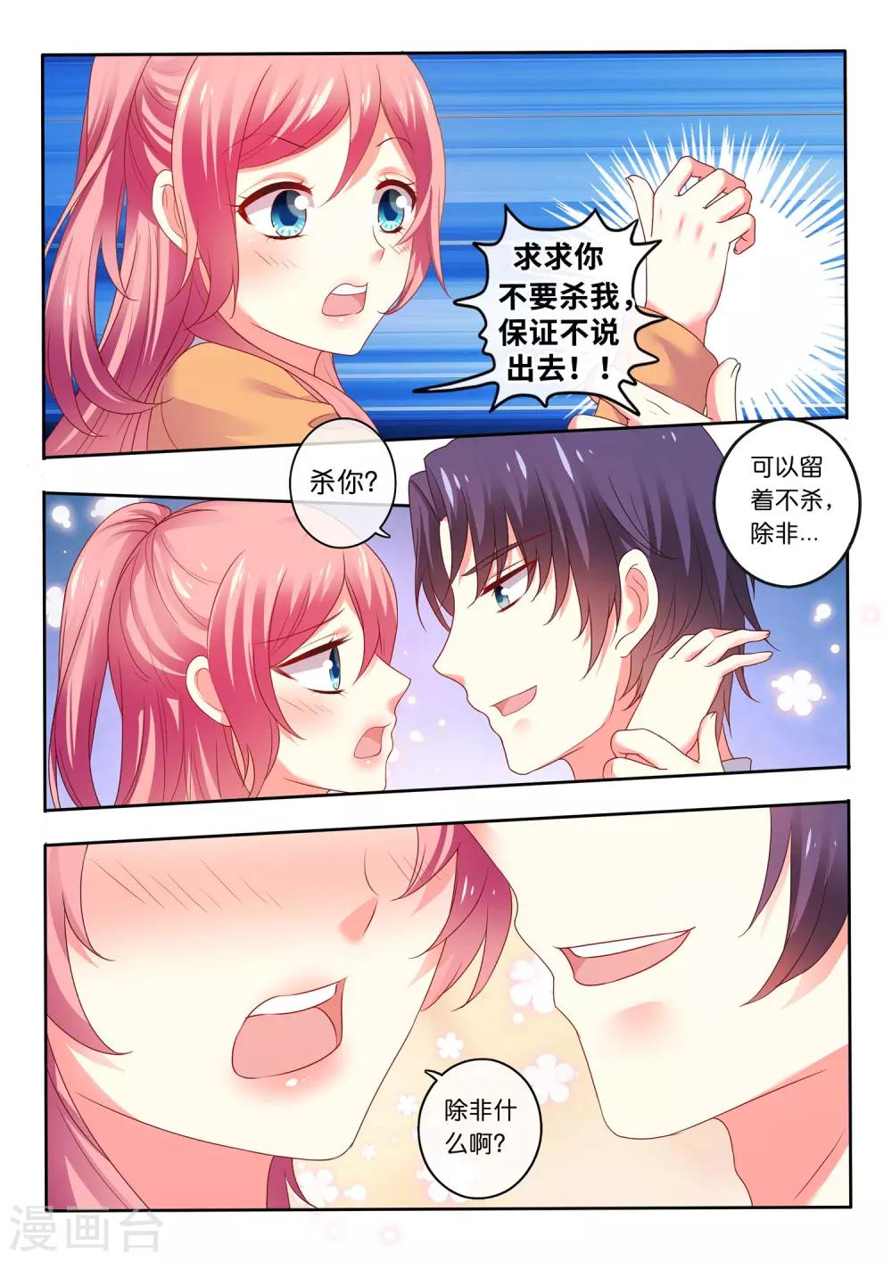 第14话 他的秘密-第15话